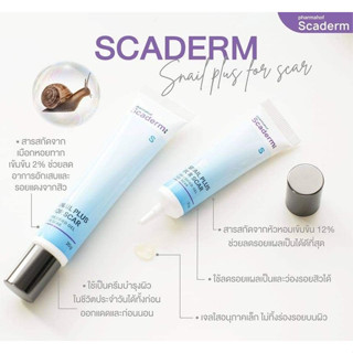 SCADERM PLUS 10 G. สกาเดิร์มพลัส 10 กรัม เจลหอยทาก ช่วยลดรอยแผลเป็นสิว รอยแดง จุดด่างดำ และแผลเป็นอื่นๆ x 1 หลอด