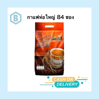 กาแฟซูเลียน Zhulain กาแฟโสม​คอฟฟี่พลัส ขนาด​ 84 ซอง​