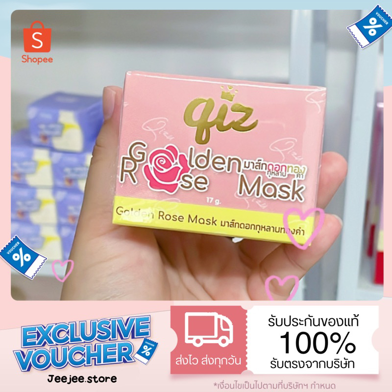 [พร้อมส่ง ของแท้] มาร์คดอกกุหลาบทองคำ•