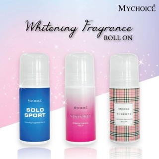 มายช้อยส์โรลออน กลิ่นน้ำหอม Mychoice Whitening and Fragrant Roll-on ปริมาณ 50ml.