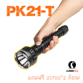 ไฟฉายLumintop PK-21T แสงพุ่งไกล 1200เมตร แถมแบต 21700*2 ก้อน SFT40 1650 lm