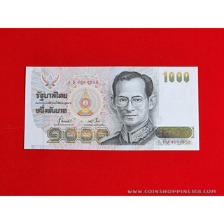 ธนบัตร 1000 บาท แบบ 14 (จัมโบ้) ลายน้ำในหลวง สภาพไม่ผ่านใช้ สวย