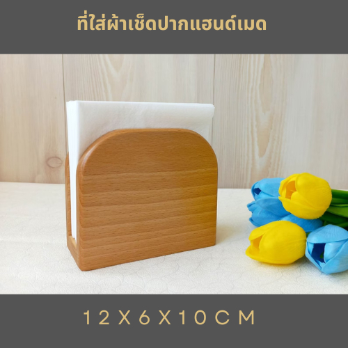 ที่วางกระดาษทิชชู่ กระดาษชำระ