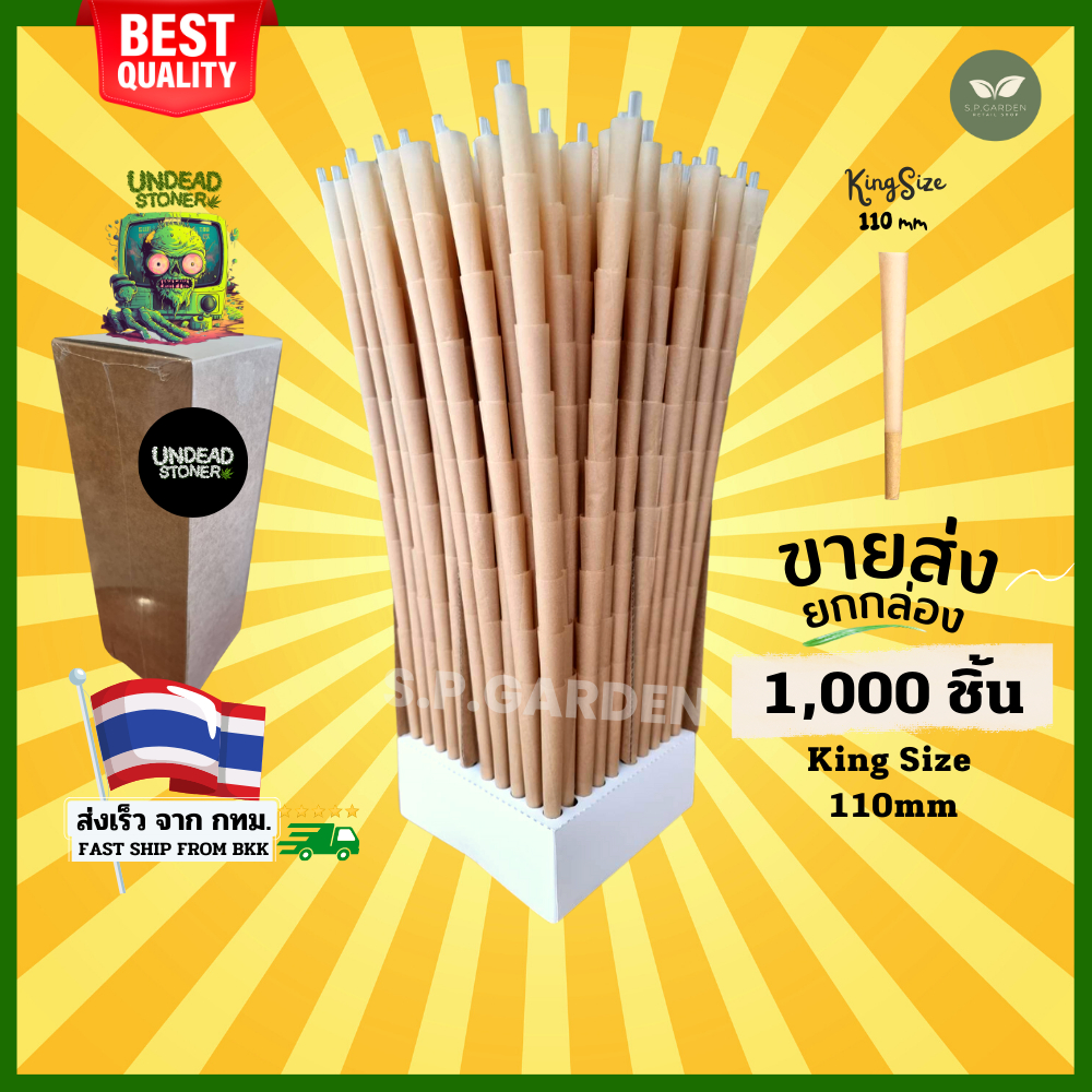 ขายส่ง1,000ชิ้น(ร้านกทม. ส่งเร็ว) กระดาษโรลพันสำเร็จSize110มม.Hemp Rolling paper Pre-Rolled Cone 110mm Undead Stoner