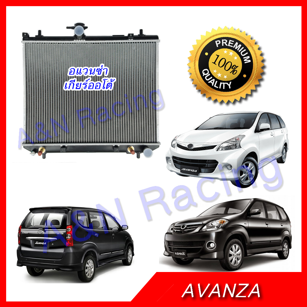 หม้อน้ำ แถมฝาในกล่อง รถยนต์ โตโยต้า อแวนซ่า ปี 2003-2014 Toyota Avanza car radiator 001201 001124