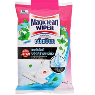 มาจิคลีนไวเปอร์แผ่นทำความสะอาดพื้นชนิดเปียก 10 แผ่น เฟรชมินท์REFILL WET SHEET MOP MAGICLEAN WIPER 10