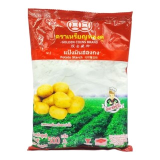 แป้งมันฮ่องกง Potato Starch ตรา เหรียญทองคู่ GOLDEN COINS BRAND ขนาด 500 กรัม X 1 ถุง