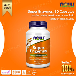 NOW Foods, Super Enzymes, 90 Capsules (No.3189)