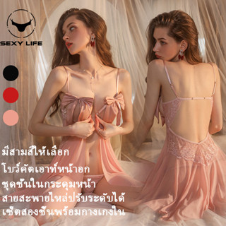 ชุดเซ็กซี่ 🎗ชุด เซ็กซี่👗เดรสทูพีซ สายปรับได้ 🚚ส่งไวจากไทย1-3วัน (H9110)