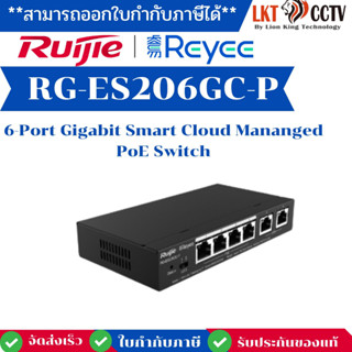 RG-ES206GC-P, 6-Port Gigabit Smart Cloud Mananged PoE Switch