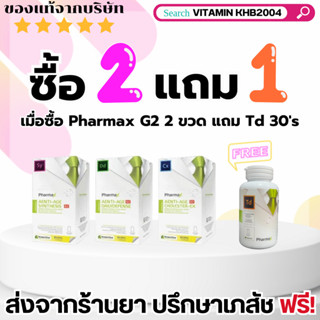 [ซื้อ 2 ฟรี Td 30s] DAILYDEFENSE, SYNTHESIS, TIMEDEFIER, CHOLESTER-EX