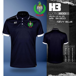 เสื้อกกท. รุ่น H3 (โลโก้เป็นงานปัก)!