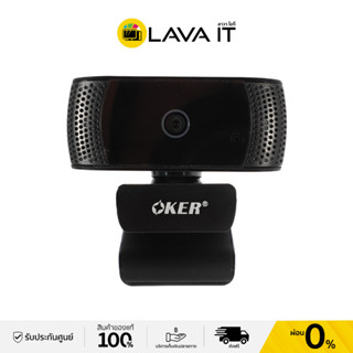 Oker A327 Webcam กล้องเว็บแคม (รับประกันสินค้า 1 ปี)