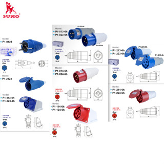 SUMO ปลั๊กตัวผู้ (เสียบ) ปลั๊กตัวเมีย (เต้ารับ) ซูโม่ 2 สาย 2 ขา 3 ขา 16A IEC 60309-2 IP44 พาวเวอร์ปลั๊ก