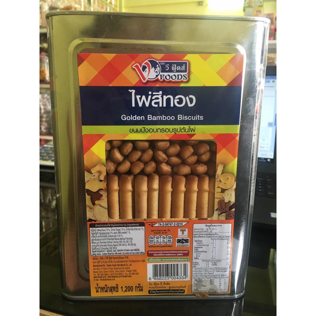 ขายยกบีป!! ขนมปังแท่งกรอบ ไผ่สีทอง ขนมปังจุ่มช็อคโกแลต ขนาด1.2 KG ขนมปังตราวีฟู้