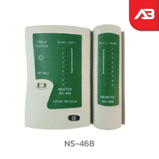 เครื่องทดสอบสาย LAN รุ่น NS-468