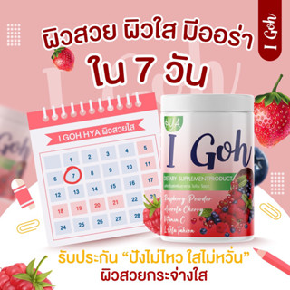 ล๊อตสุดท้ายHYAกลูต้า+Vit Cเข้มข้น&amp;เบอรี่+คอลลาเจนเร่งขาวX20เท่า ไอโกะHYA.ไฮยาชงดื่มเข้มข้น100,000มล.