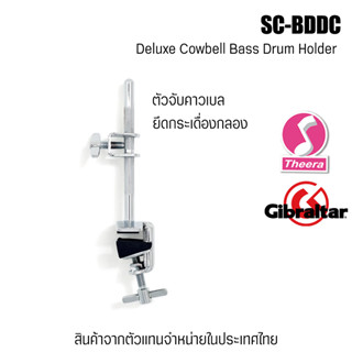 Gibraltar SC-BDDC ตัวจับคาวเบล จับกระเดื่องกลอง Deluxe Cowbell Bass Drum Holder จากตัวแทนจำหน่ายในประเทศไทย