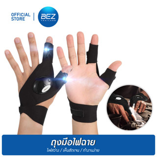 BEZ ถุงมือติดไฟฉาย ถุงมือมีไฟ ถุงมือไฟฉาย LED ถุงมือ ตกปลา ไฟฉายกลางแจ้ง  กันน้ำ ถุงมือกันน้ำพร้อมไฟ