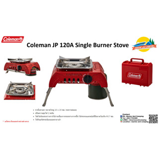 Coleman JP 120A Single Burner Stove เตาแก๊สหัวเดียว