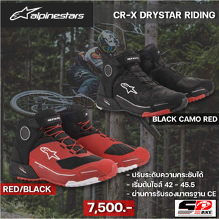 รองเท้าสำหรับขับขี่มอเตอร์ไซค์ ALPINESTARS CR-X DRYSTAR RIDING SHOES 2สี ส่งไว!!! SP.bike