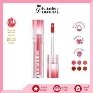 bnb barenbliss Berry Makes Comfort Lip Matte เบอร์รี่ ลิปแมตต์ 3 กรัม