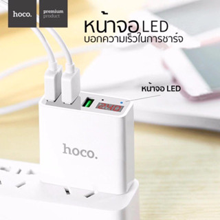 HOCO C15 adapter หัวชาร์จ 3 port 3.0A หน้าจอLED