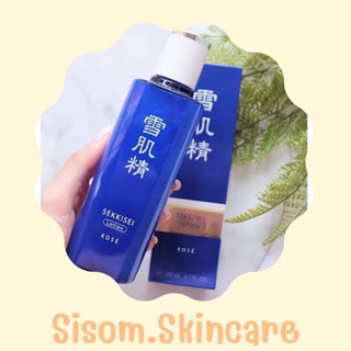 น้ำตบ✨Kose Sekkisei Lotion น้ำตบผีดิบ