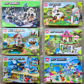 ตัวต่อจีน 60154-60158 My World 205-546 pcs