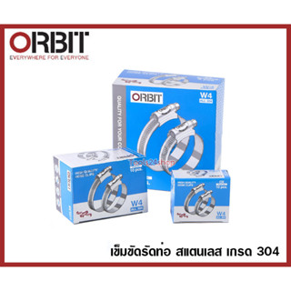 ปลอกรัด เข็มขัดรัดท่อ สแตนเลส STL เกรด 304 (มีให้เลือก 24 ขนาด) มีเบอร์ #OOO - #12 ยี่ห้อ ORBIT