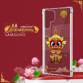 เคสใส ท้าวเวสสุวรรณ ท้าวเวสสุวรรณ เคสโทรศัพท์ เคสมือถือ Samsung Note/S Series  ซัมซุง เคสสายมู