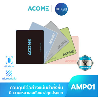 [ประกัน 1ปี] ACOME AMP01 MousePad ขนาด 22x18 แผ่นรองเมาส์ ที่รองเมาส์ แผ่นยางกันลื่น - HITECHubon