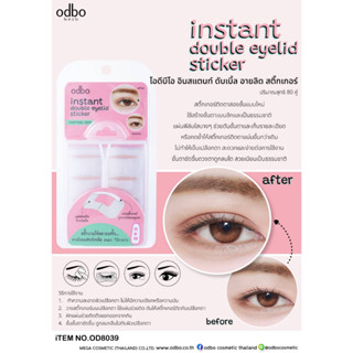 OD8039 ODBO INSTANT DOUBLE EYELID STICKER โอดีบีโอ อินสแตนท์ ดับเบิ้ล อายลิด สติกเกอร์