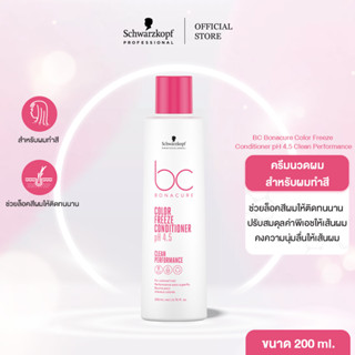 BC Bonacure Color Freeze Conditioner pH 4.5 Clean Performance