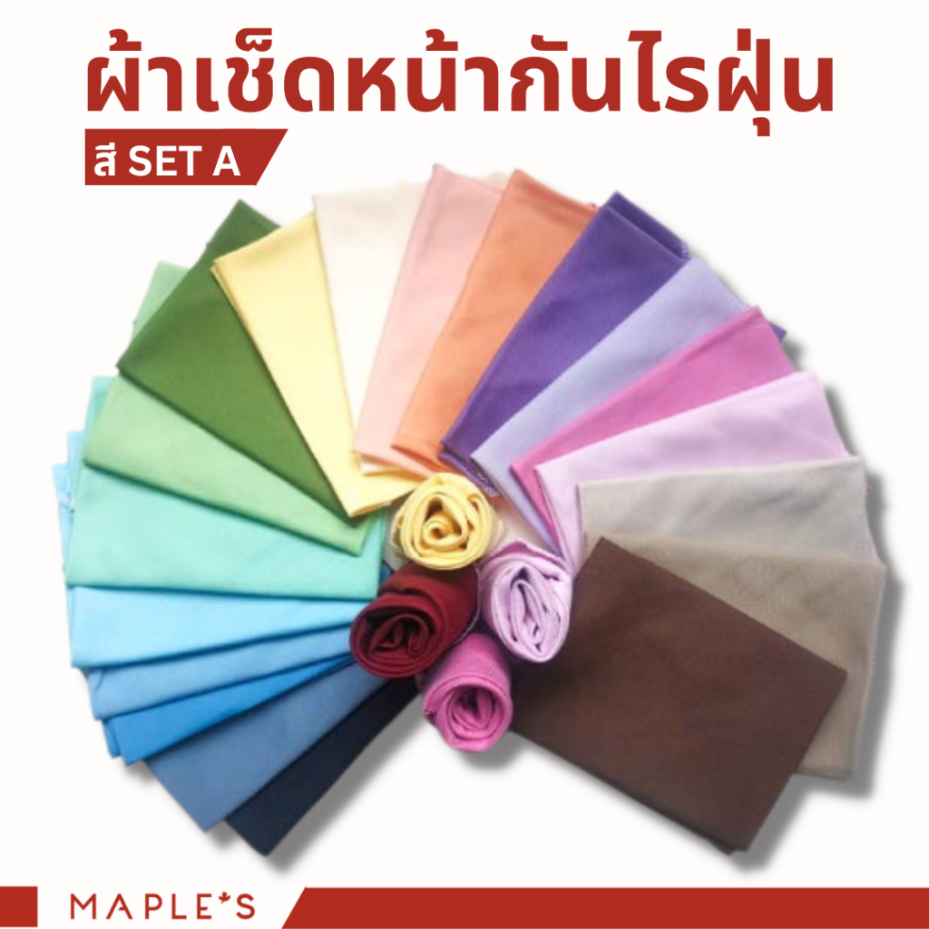 ซื้อ MAPLE'S ผ้าเช็ดหน้า กันไรฝุ่น ผ้าเช็ดหน้าเด็ก ผืนใหญ่ ปัก โพกหัว วินเทจ อนุบาล ผูกผม handkerchief