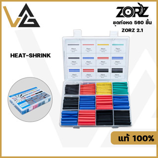 ZORZ 560 ชิ้น ท่อหด กันความร้อน หดได้ 2:1 ท่อหดหุ้มสายไฟ ฉนวนกันความร้อน for Audio cable ท่อหุ้มสายไฟ Heat shrink tubing