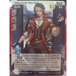 Xenon, Scarlet Wing Agent