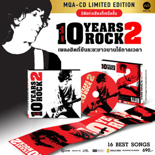 ซีดี เสก โลโซ Loso : 10 Years Rock 2 (MQA CD)