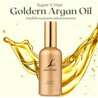 SPV Super V Inter Golden Argan Oil 100ml เอสพีวี ซุปเปอร์ วี อินเตอร์ โกลเด้น อาร์แกน ออยล์