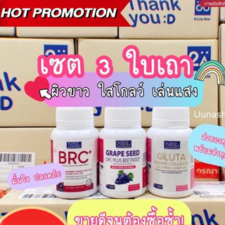 💡ส่งฟรี ซื้อ3แถม1💡NBL GLUTA กูลต้า เร่งผิวขาวกระจ่างใส ลดสิว ลดรอยสิว ชะลอวัย ลดฝ้ากระ จุดด่างดำ นำเข้าจากออสเตรเรีย