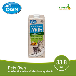 PETS OWN (เพ็ทส์ โอน) นมพร้อมดื่มแลคโตสฟรี สำหรับแมวทุกช่วงวัย