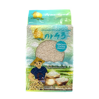 ข้าวขาวกข43 1กก.คัดพิเศษ ปลอดสาร ( MOONFARMS ไร่พระจันทร์ แท้ 100% ข้าวขาว กข43 ข้าวกข43 ดัชนีน้ำตาลต่ำ ไร่พระจันทร์ )