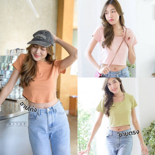 My top  Basic U Crop top เสื้อครอบชายโค้งตีเกล็ด งานสไตล์ Zara  G 236 CARDIGAN_NISTA