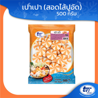 TVI เปา เปา (สอดไส้ปูอัด) (มีโปรส่งฟรี) ขนาด 500 กรัม