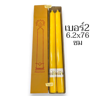 เทียนพรรษา ถูกมาก คุ้มมากคู่ละ 99 บาท เทียนคู่ #เทียนพรรษา มีทุกเบอร์นะคะ