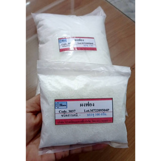 ผงฟอง100กรัม (Sodium Lauryl Sulfate)ผงฟองเม็ด,ผงเพิ่มฟอง,Emal 10 G เป็นสารเพิ่มฟอง