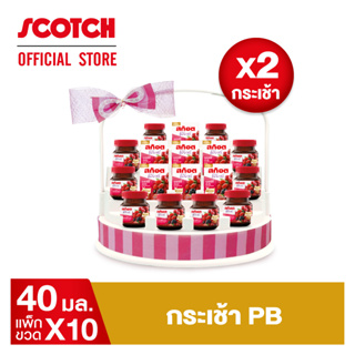 Scotch สก๊อต กระเช้า PB สก๊อตเบอร์รี่สกัดเข้มข้น สูตรใหม่เพิ่มยังเบอร์รี่ 40 มล จำนวน 10 ขวด (X2กระเช้า ซื้อคู่ คุ้มกว่า) ของขวัญปีใหม่ ปีใหม่