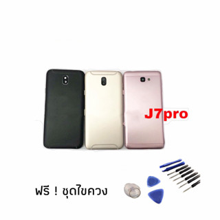 Body​ J7 Pro Body J730​ บอดี้พร้อมฝาหลัง J7Pro เคสกลาง J7Pro บอดี้ J7 Pro บอดี้J730