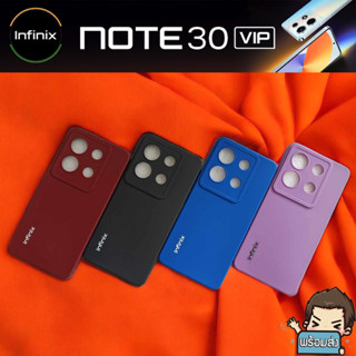 เคส TPU ยาง กันรอยกล้องหลัง(คละสี) สำหรับ Infinix Note 30 VIP