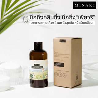 คลีนซิ่งผิวกระจก Minaki Pureri Cleansing แถมสำลี